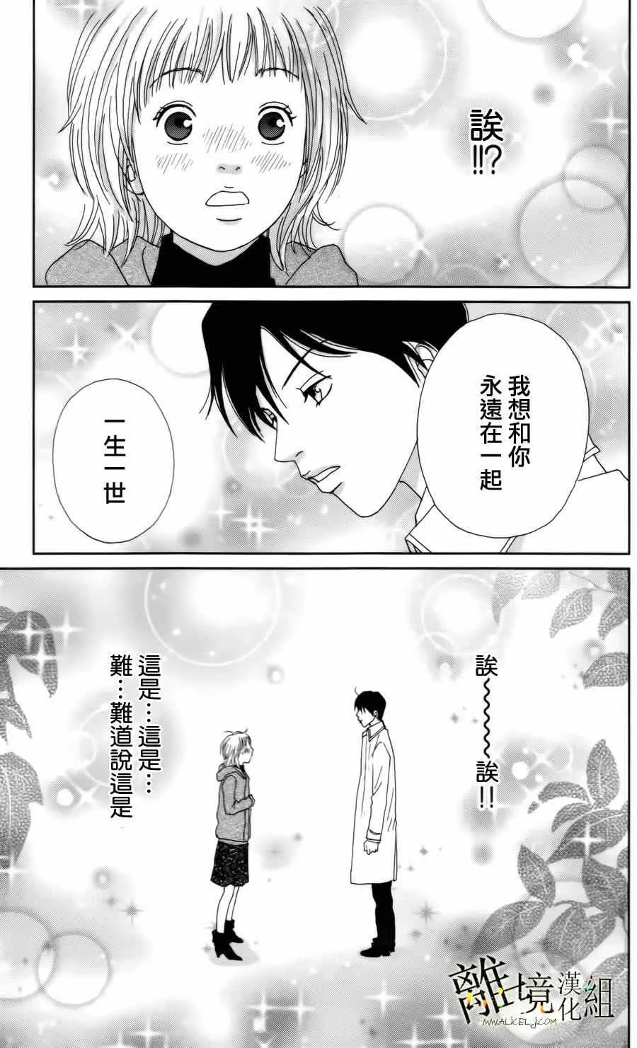 第8话 第23页