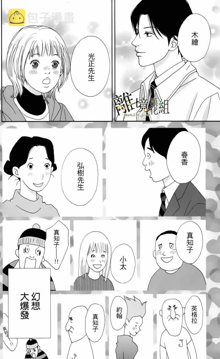 第8话 第24页