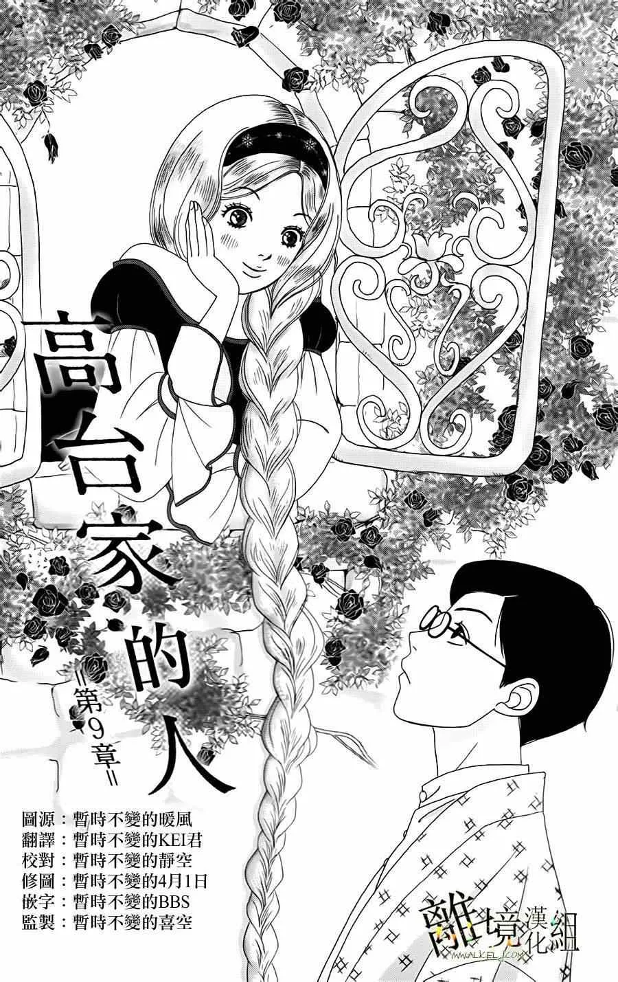 第9话 第1页