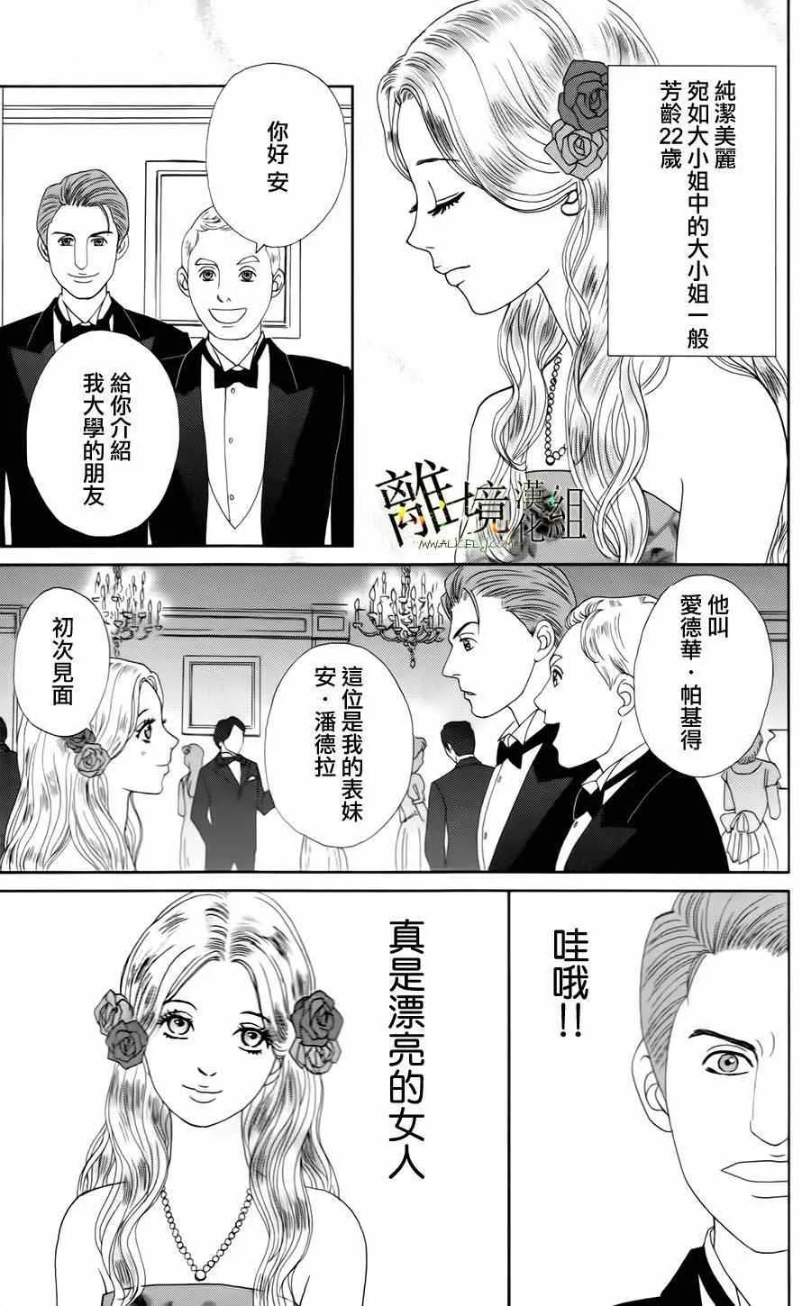 第9话 第3页