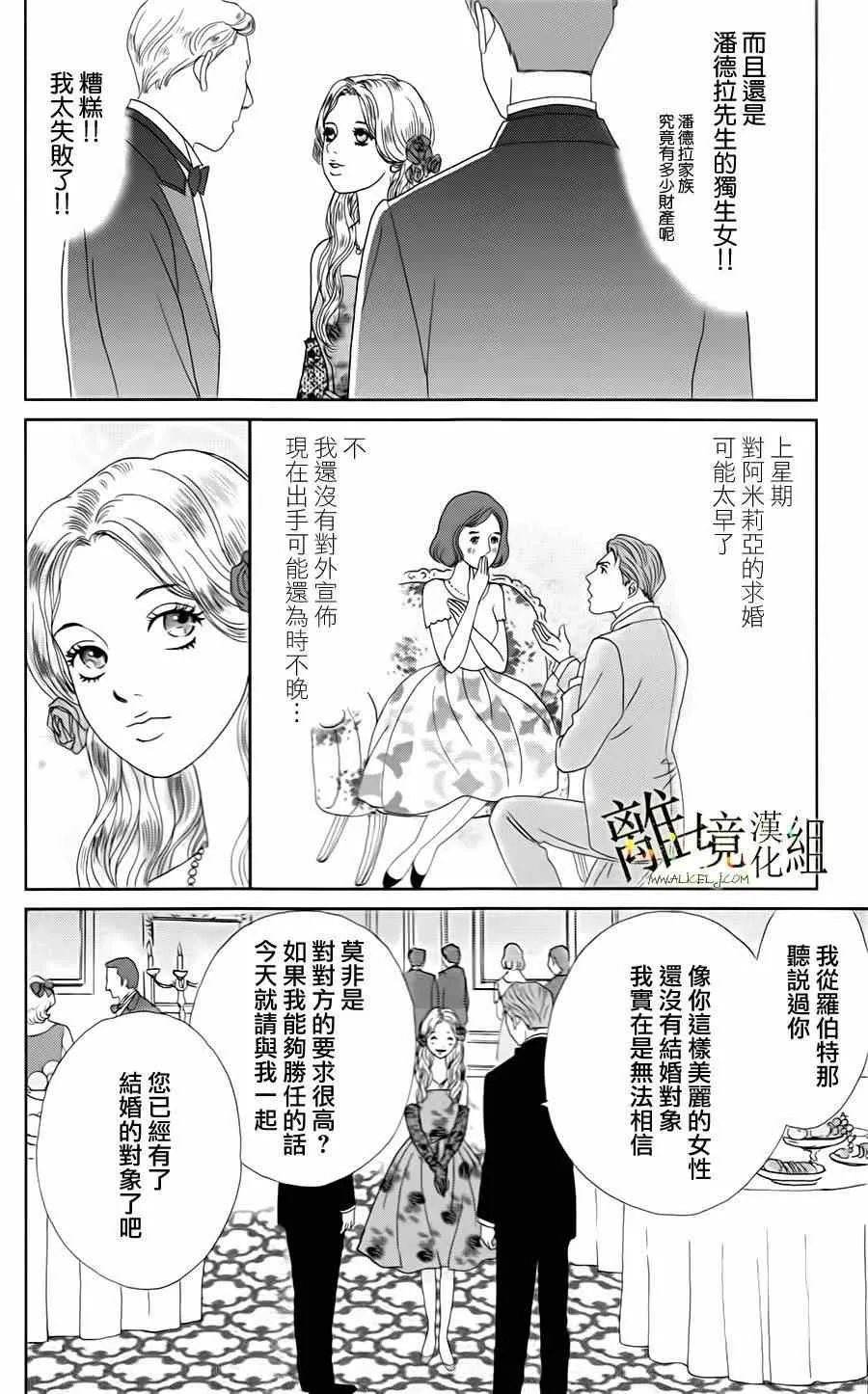 第9话 第4页