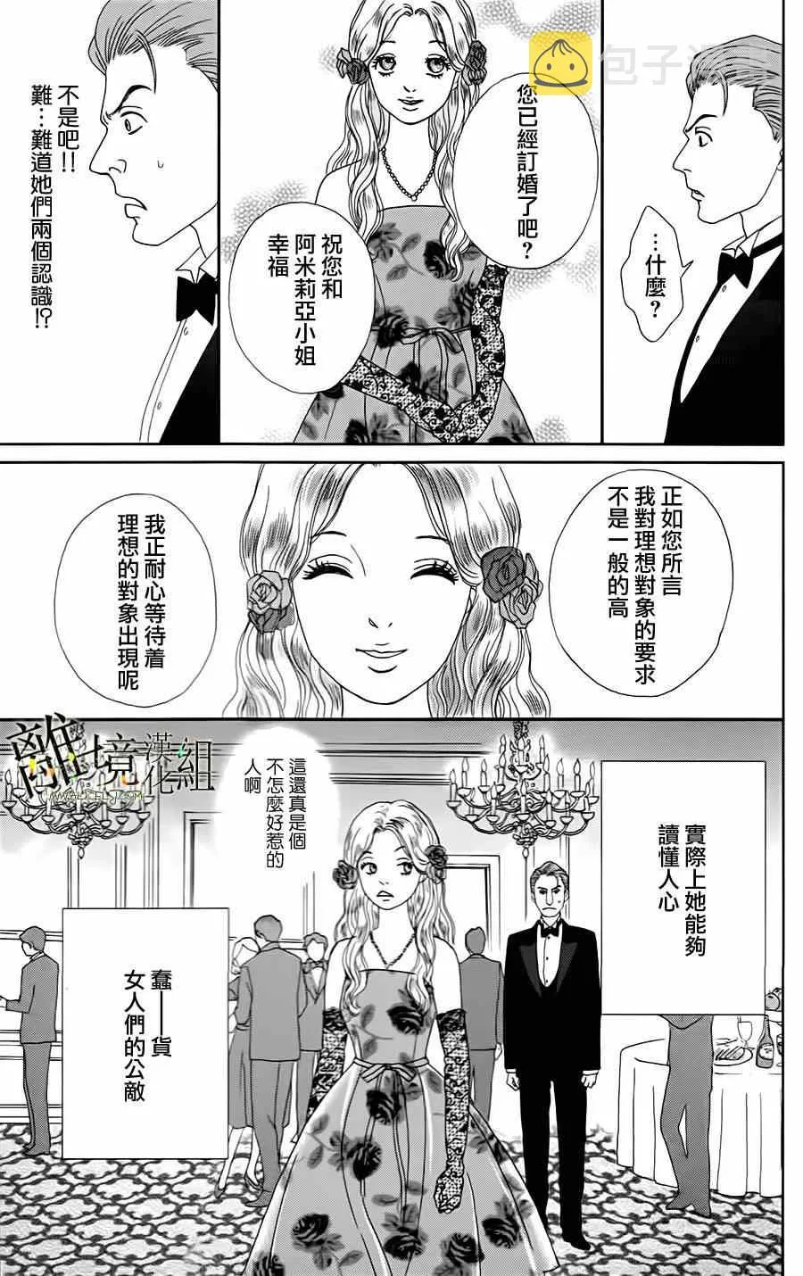 第9话 第5页
