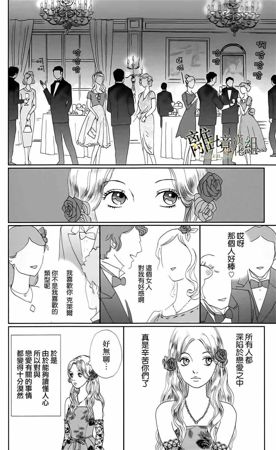 第9话 第6页