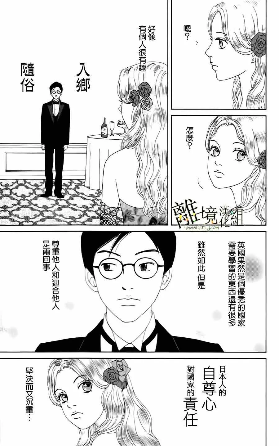 第9话 第7页