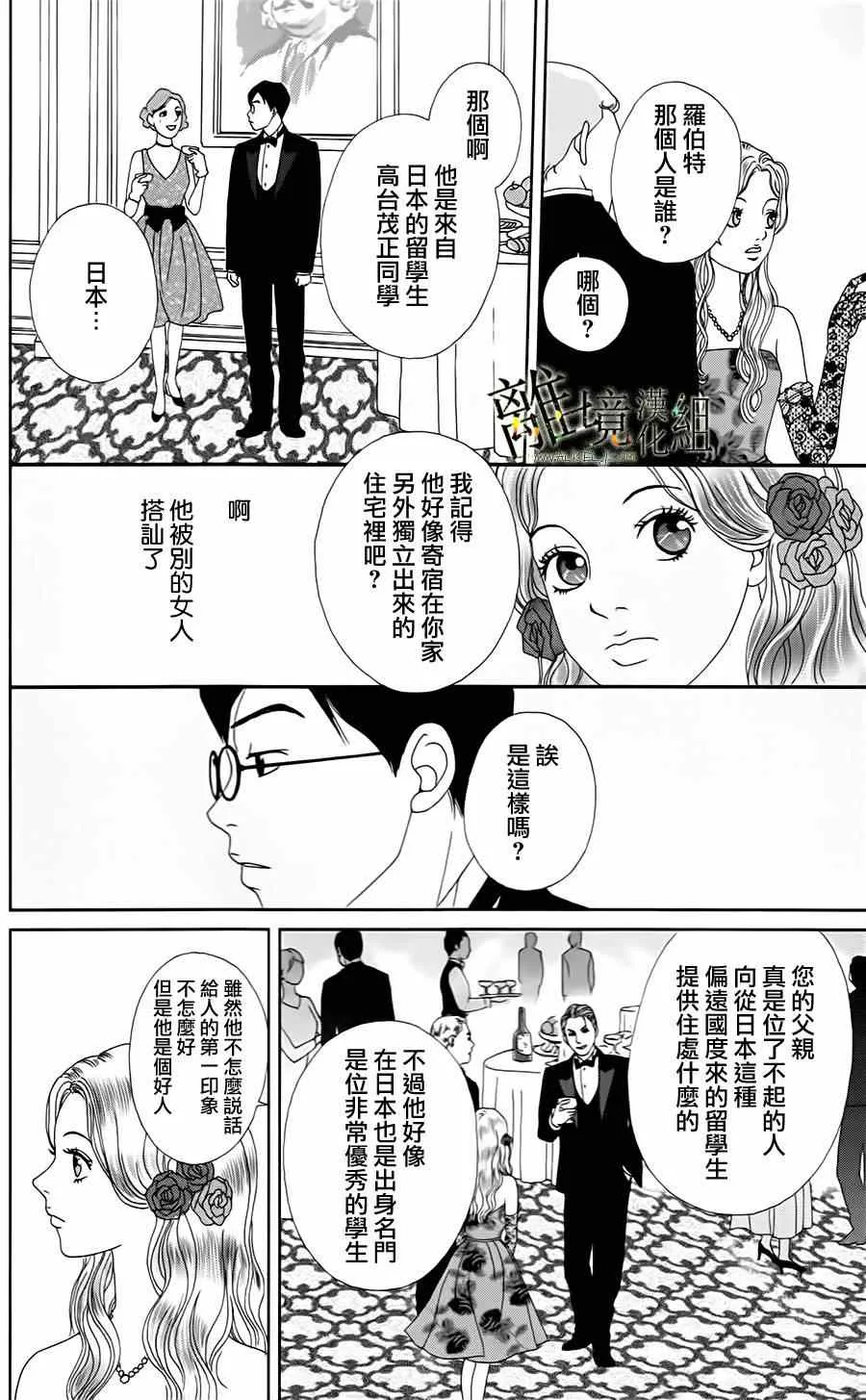 第9话 第8页