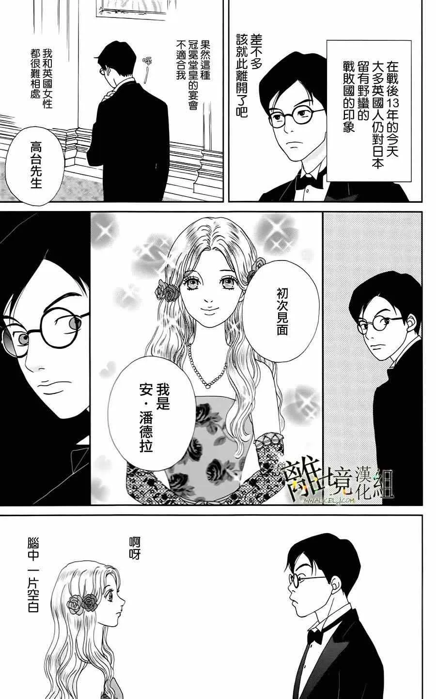 第9话 第9页