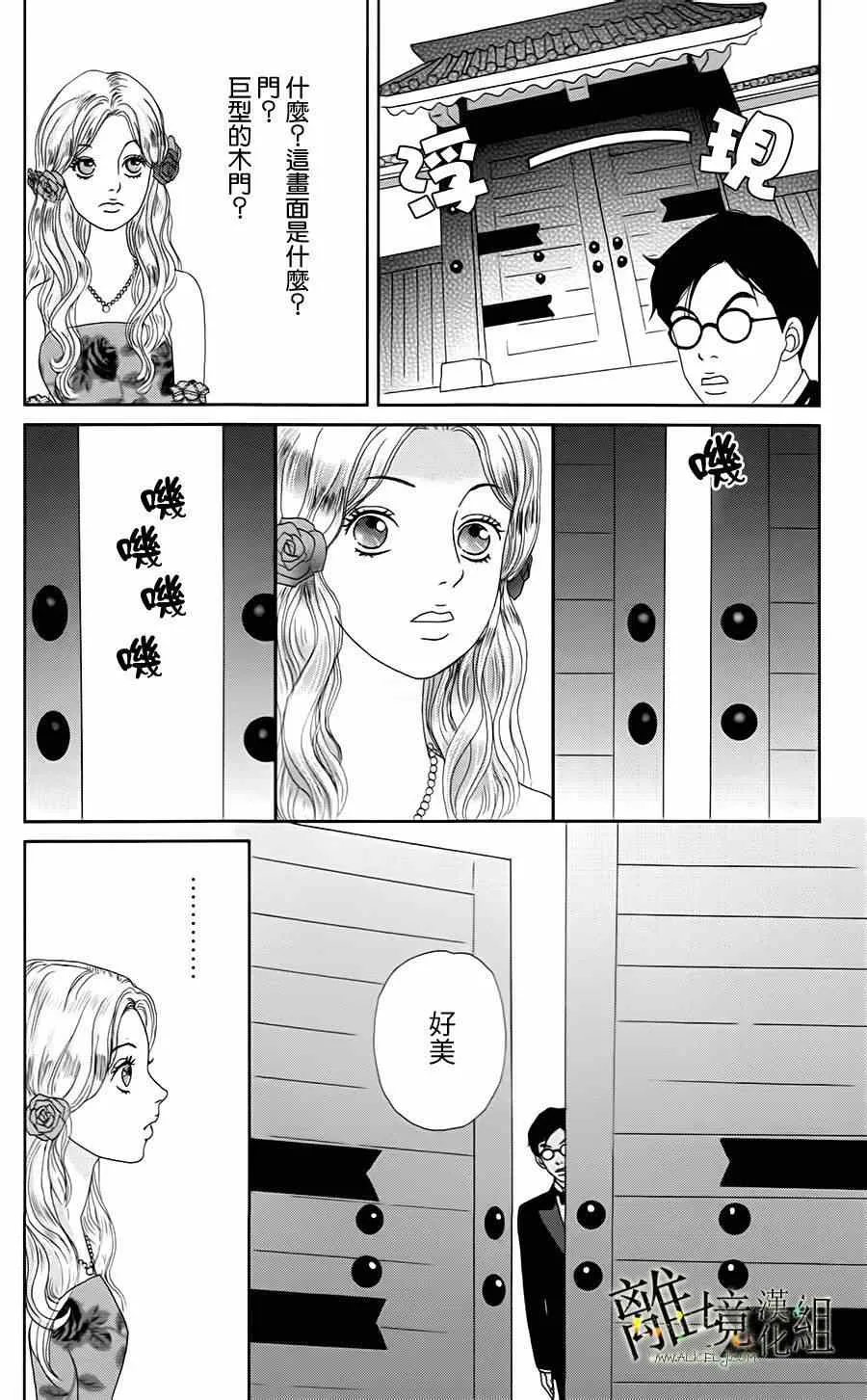 第9话 第10页