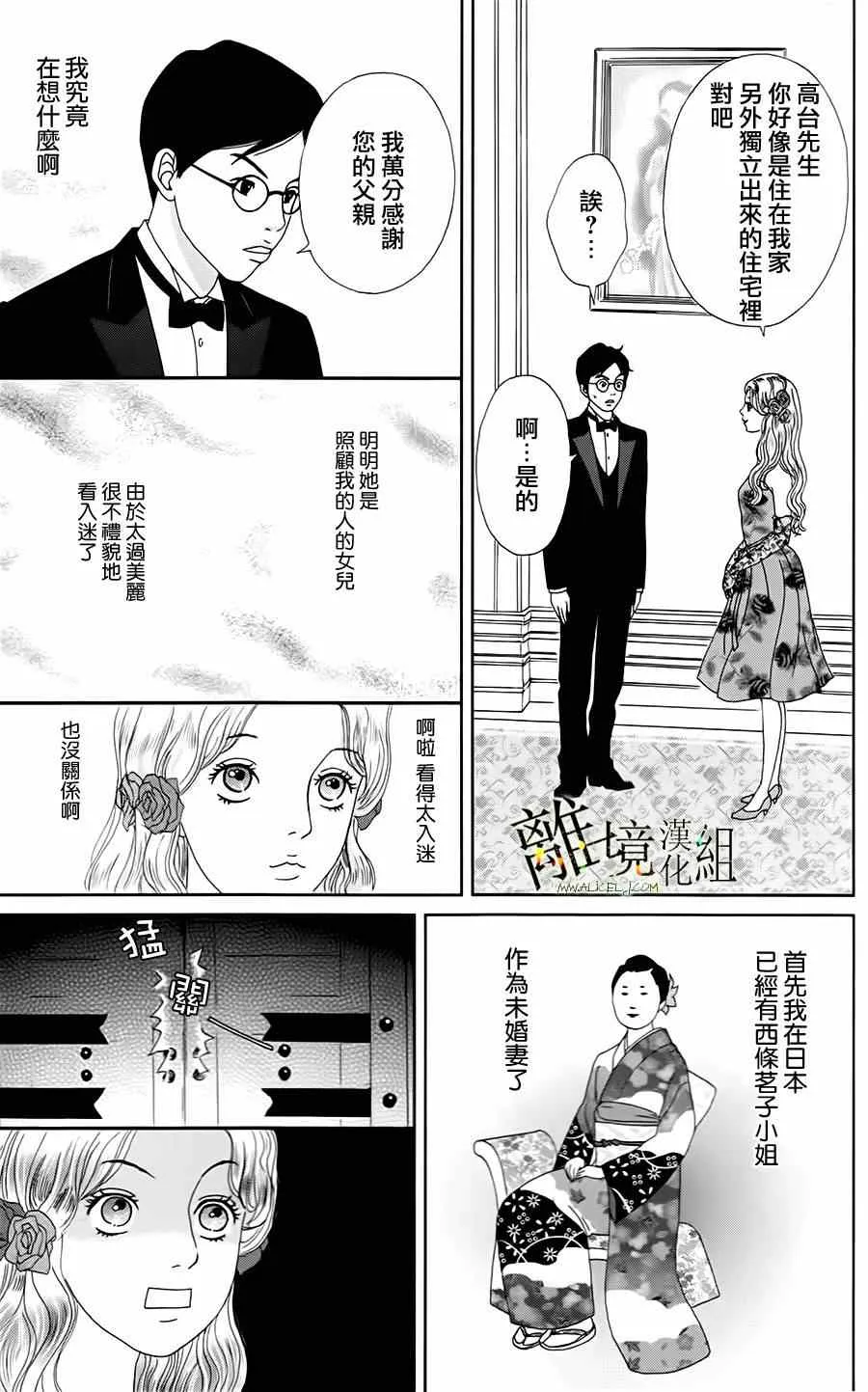 第9话 第11页