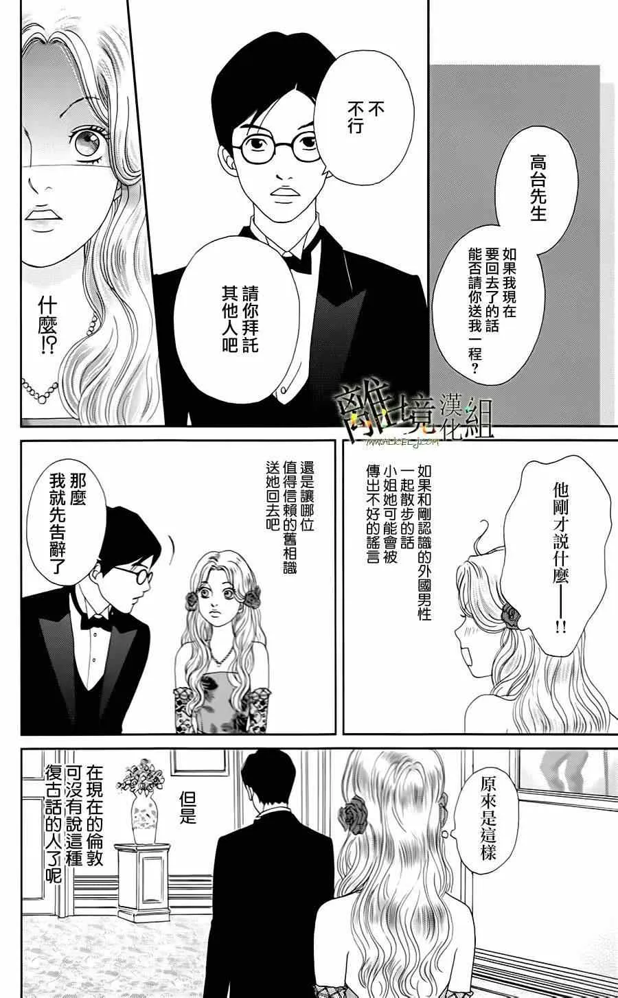 第9话 第12页