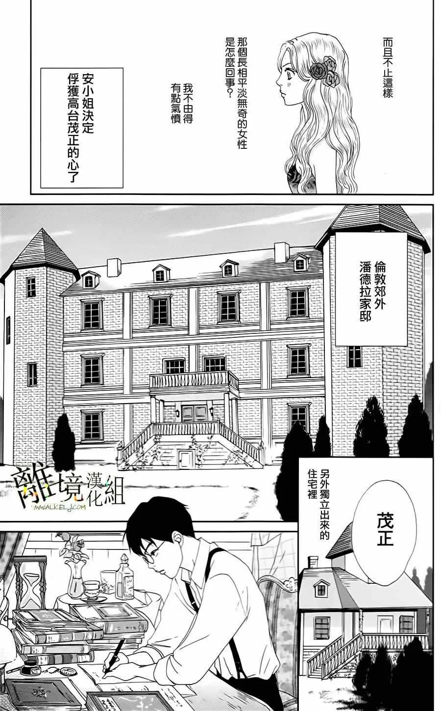 第9话 第13页