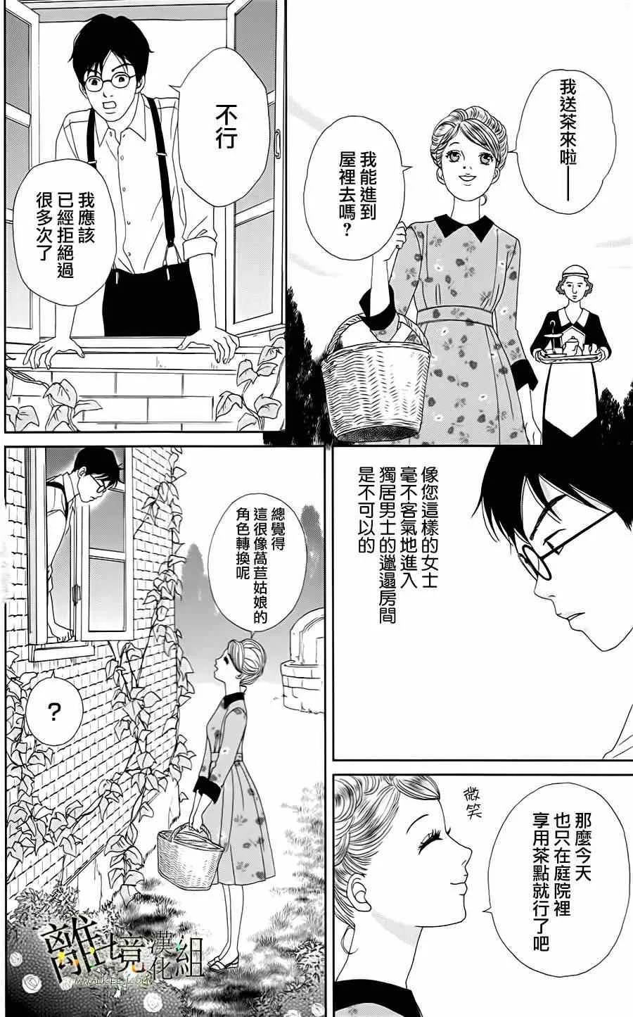 第9话 第14页