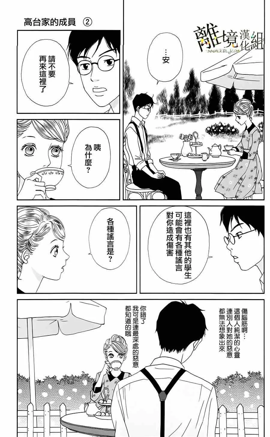 第9话 第15页