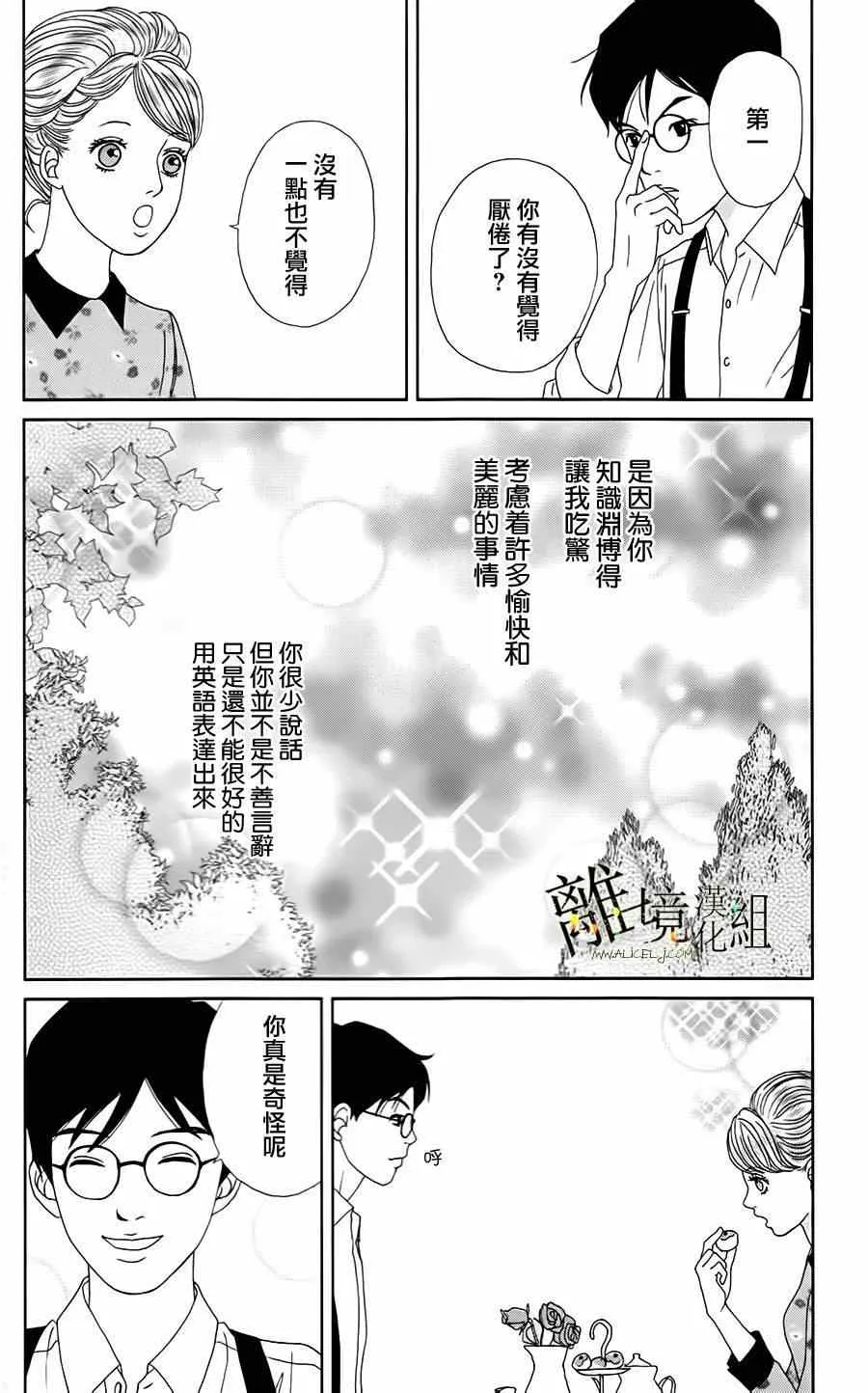 第9话 第16页