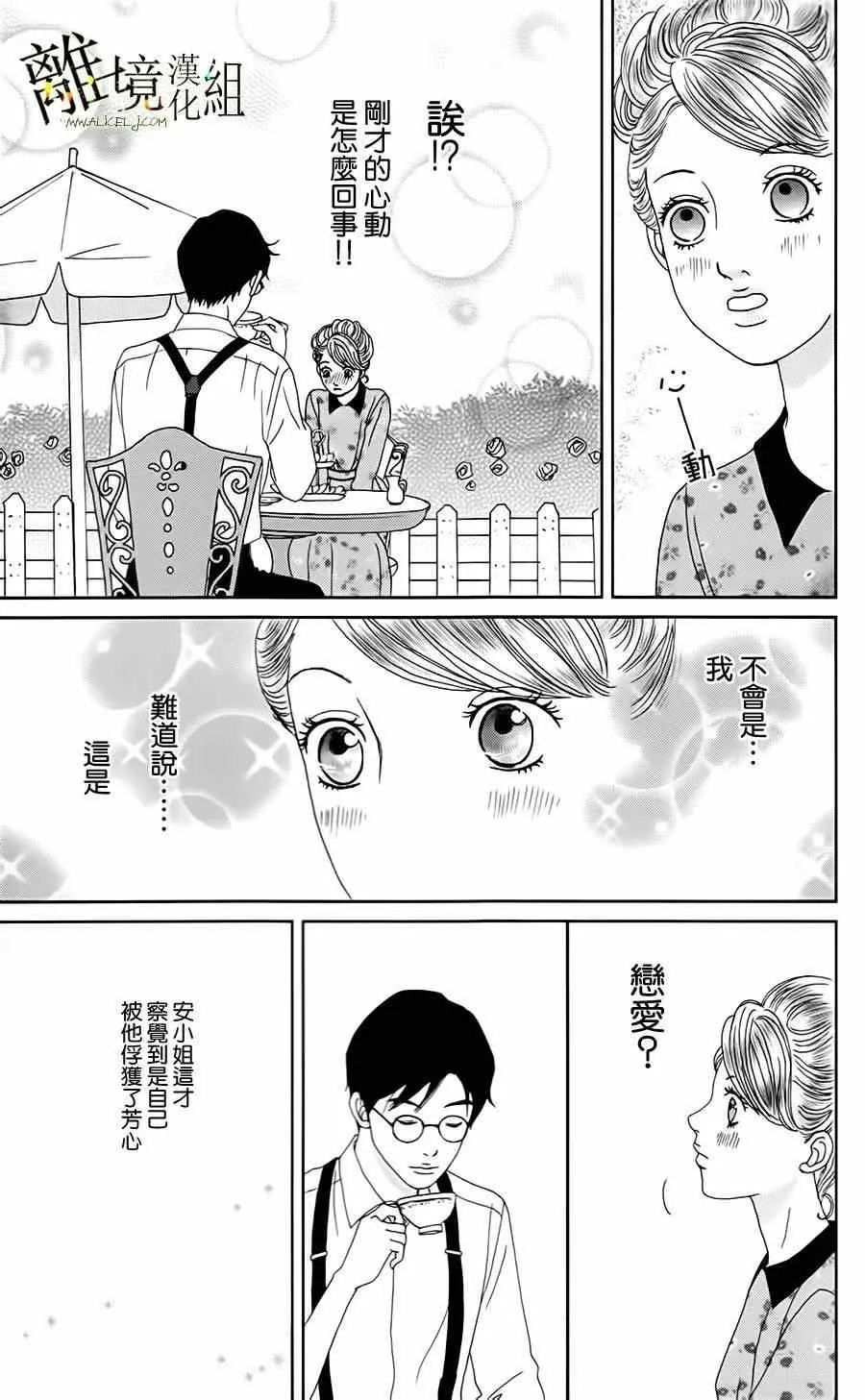 第9话 第17页