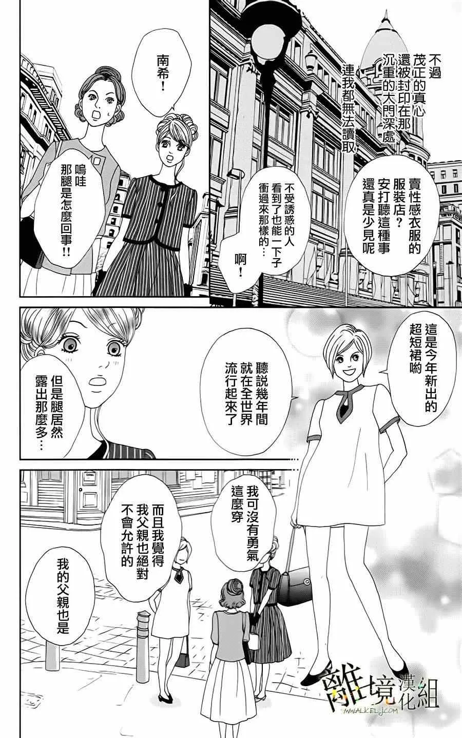 第9话 第18页