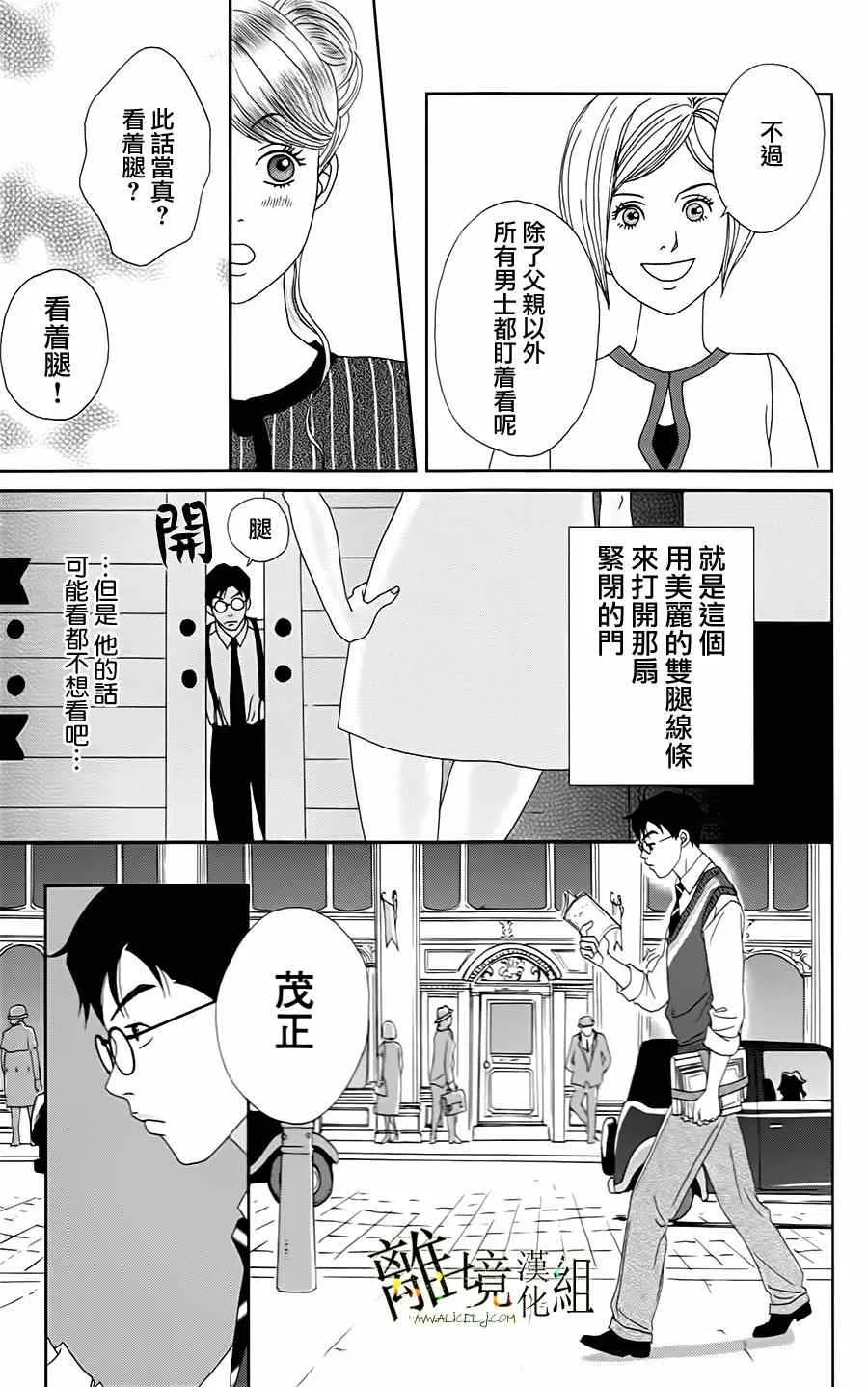 第9话 第19页