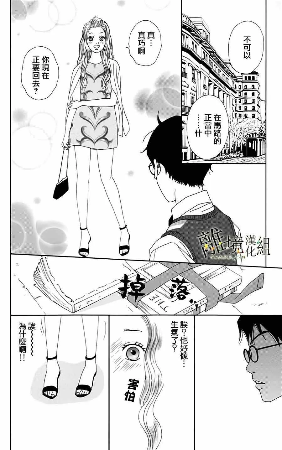 第9话 第20页
