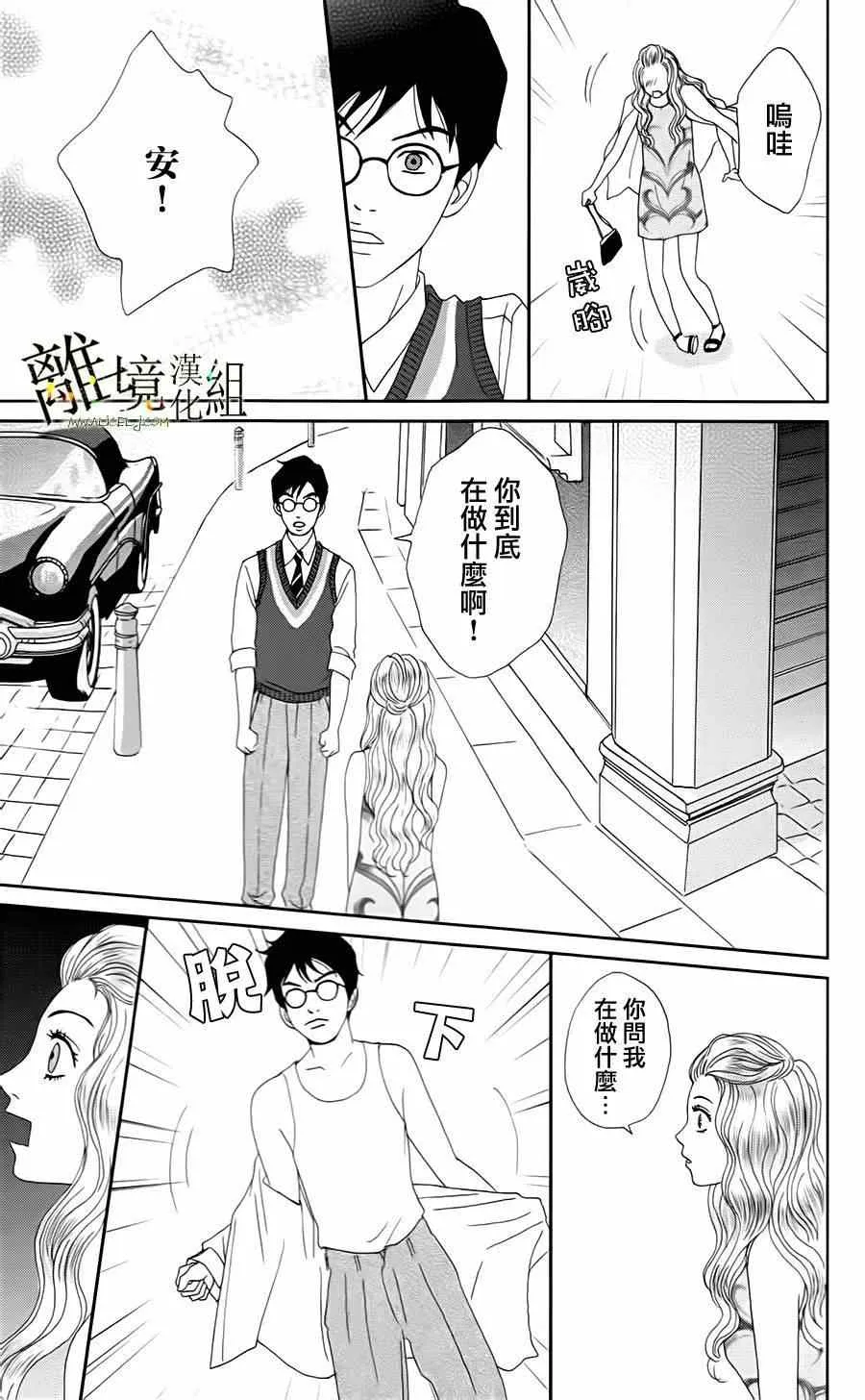 第9话 第21页