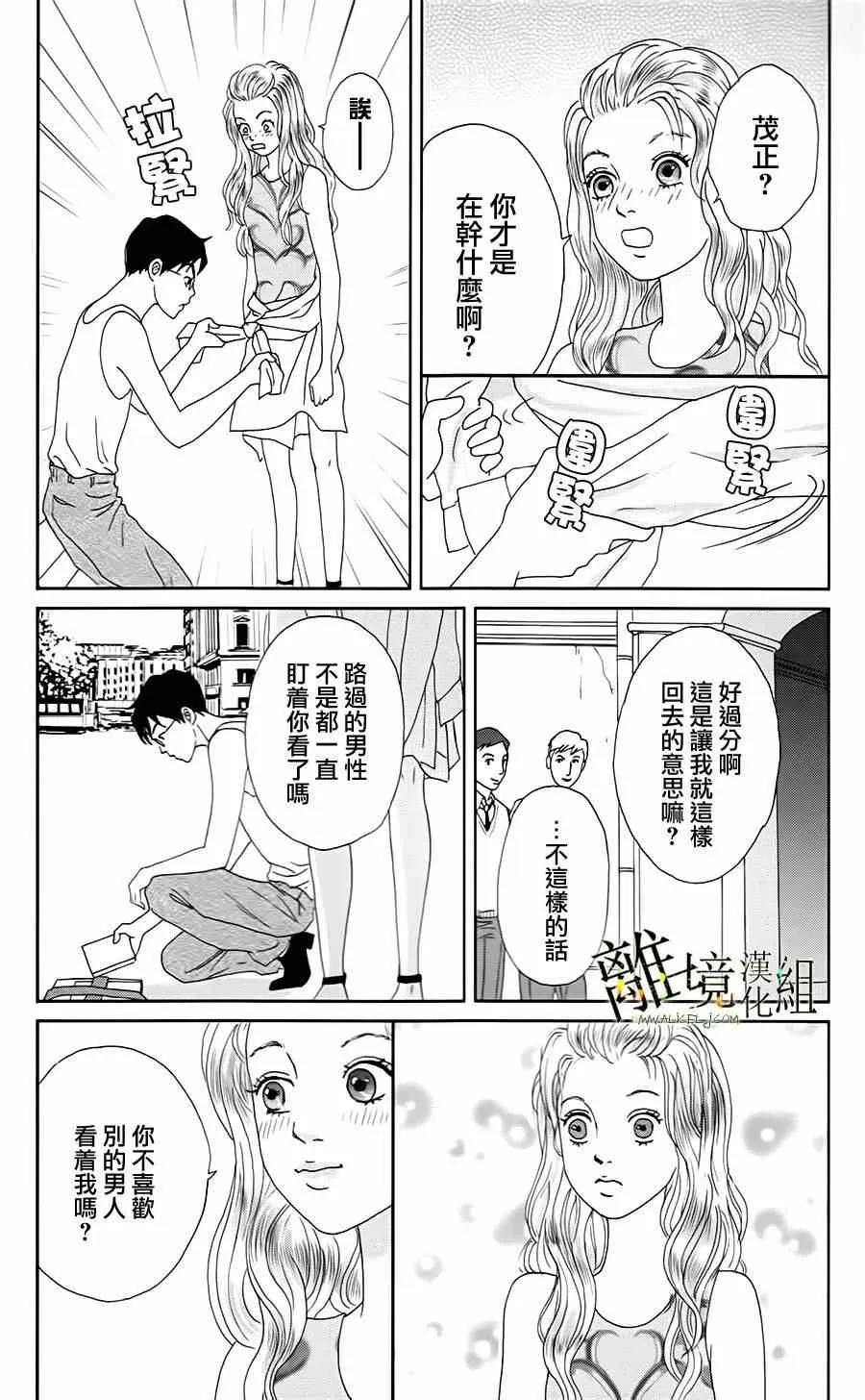第9话 第22页