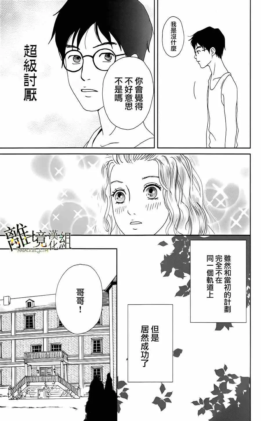 第9话 第23页