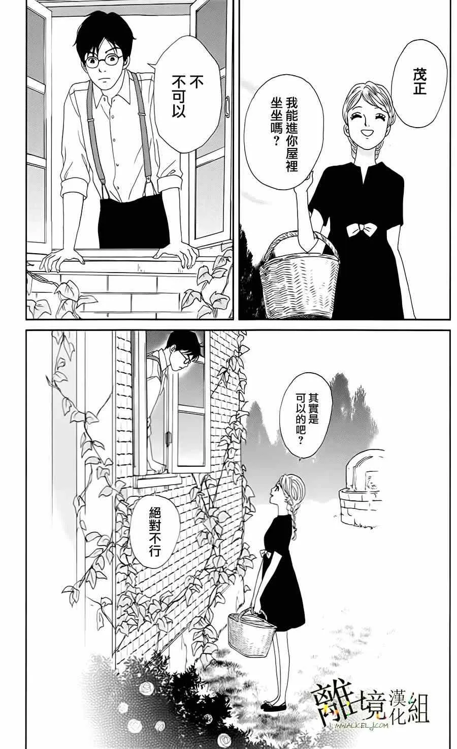 第9话 第25页