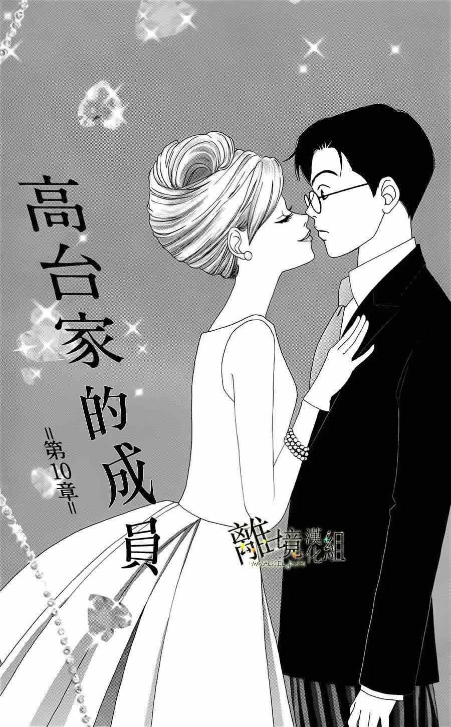 第10话 第1页