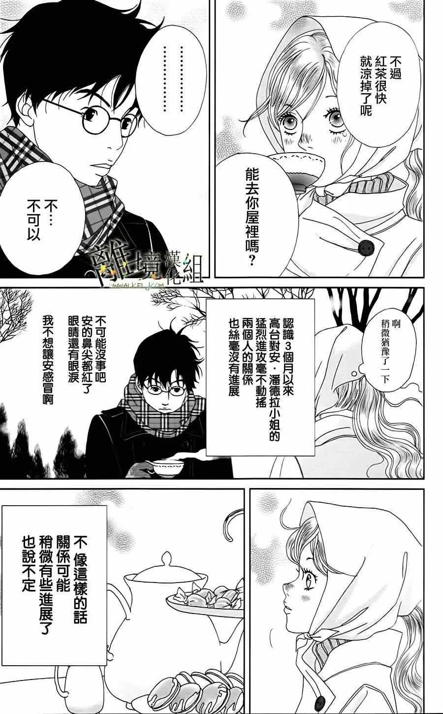 第10话 第3页