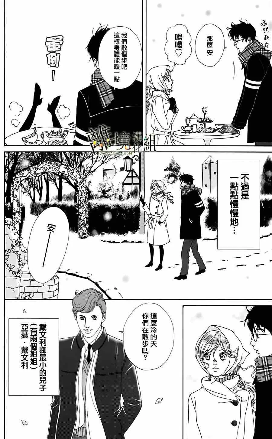 第10话 第4页