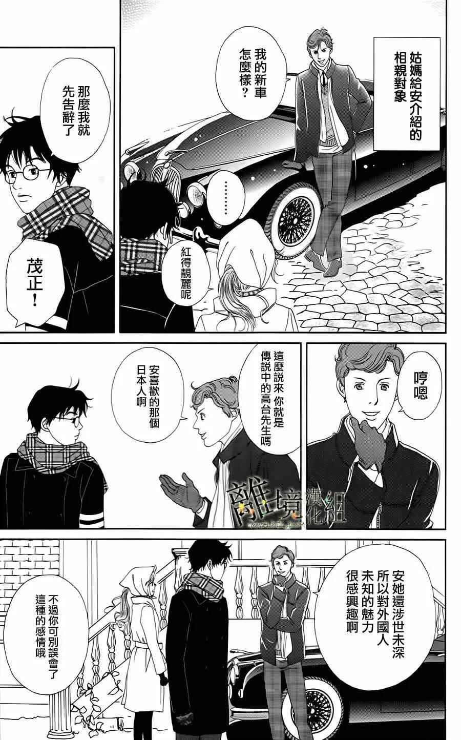 第10话 第5页