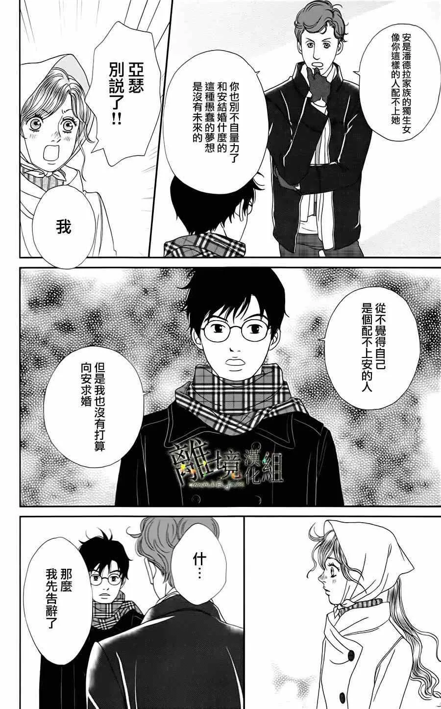 第10话 第6页