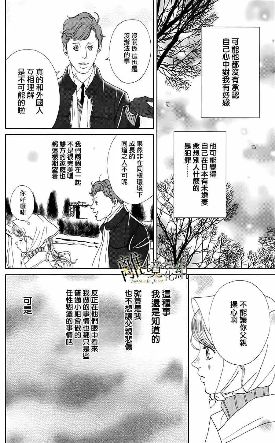 第10话 第8页