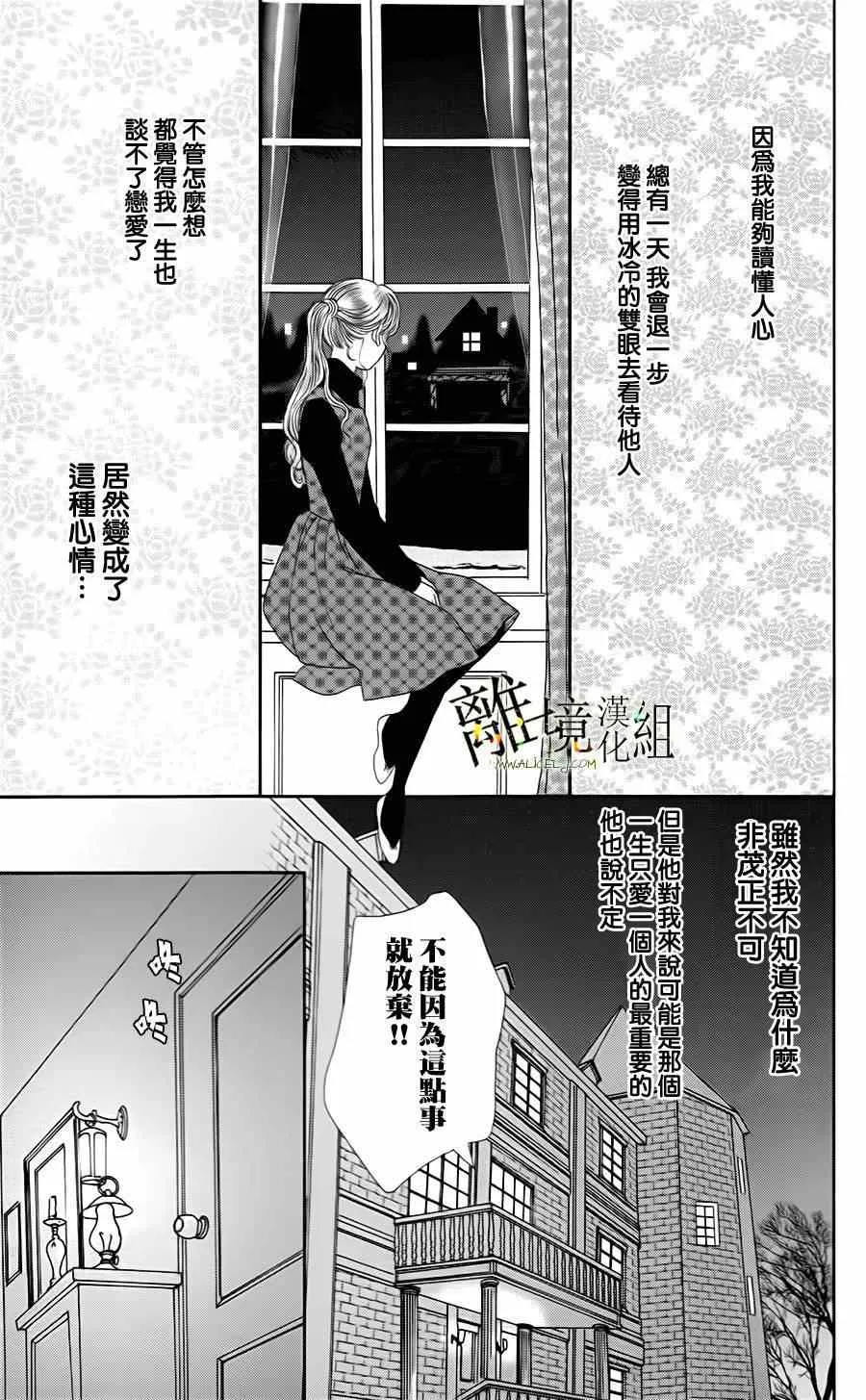第10话 第9页