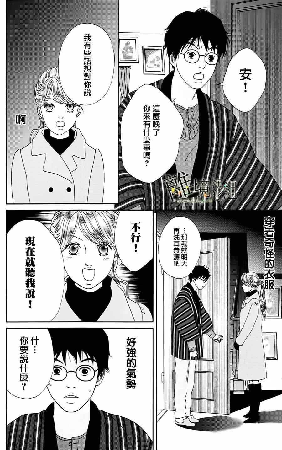 第10话 第10页