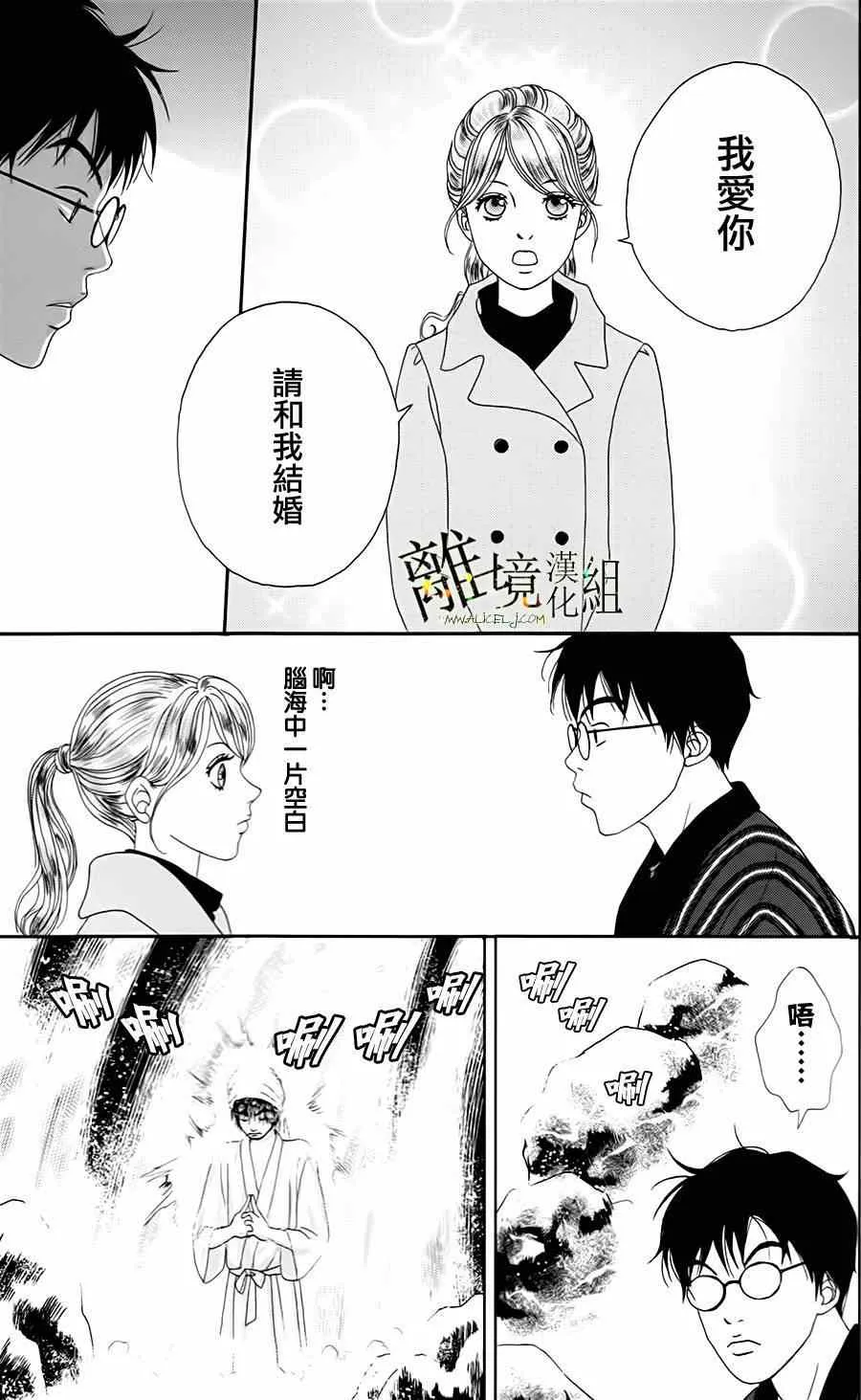 第10话 第11页
