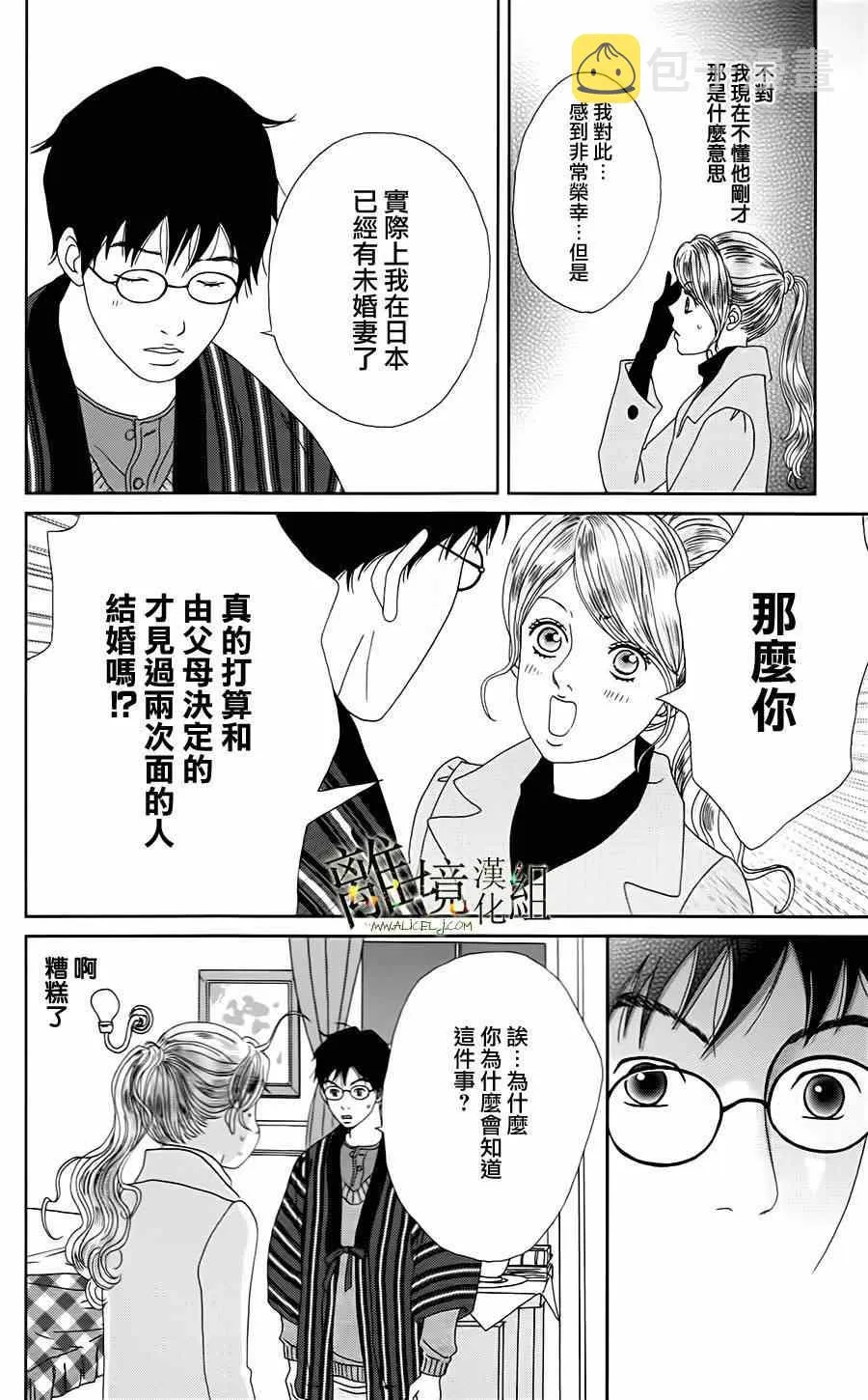 第10话 第12页