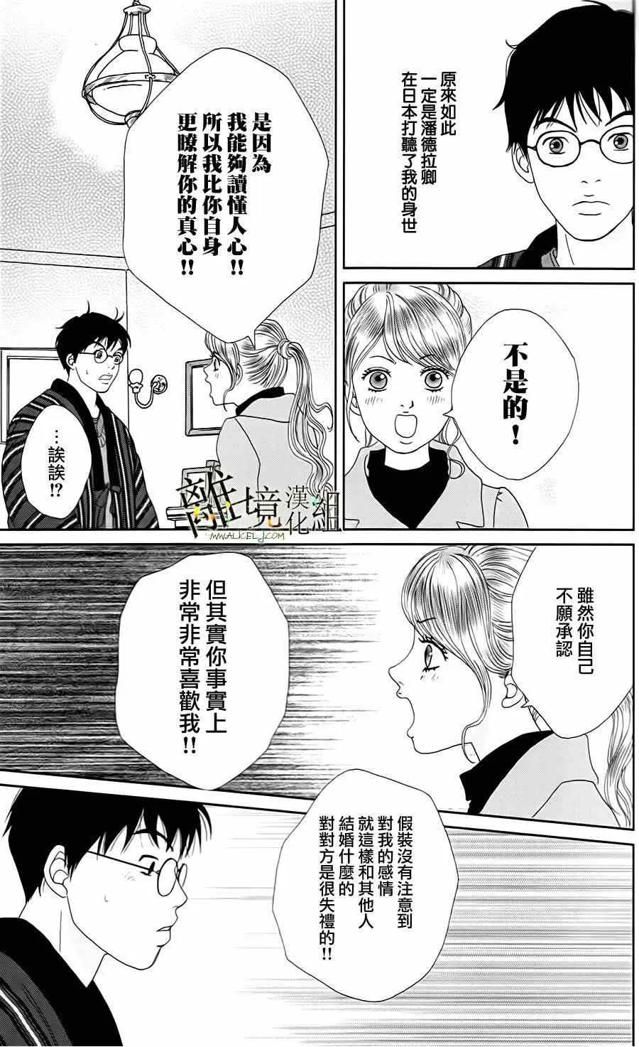 第10话 第13页