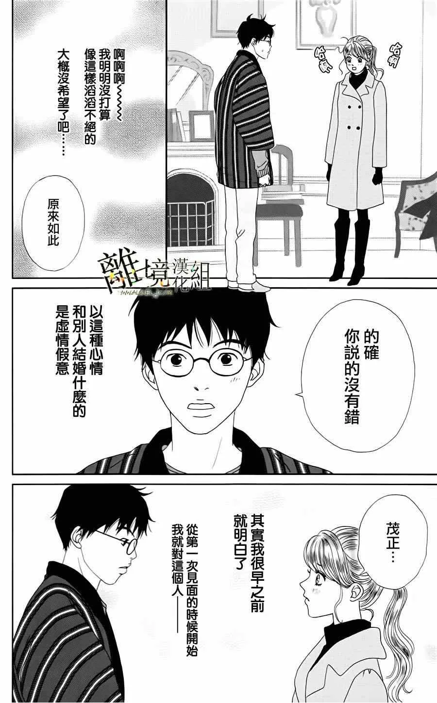 第10话 第14页