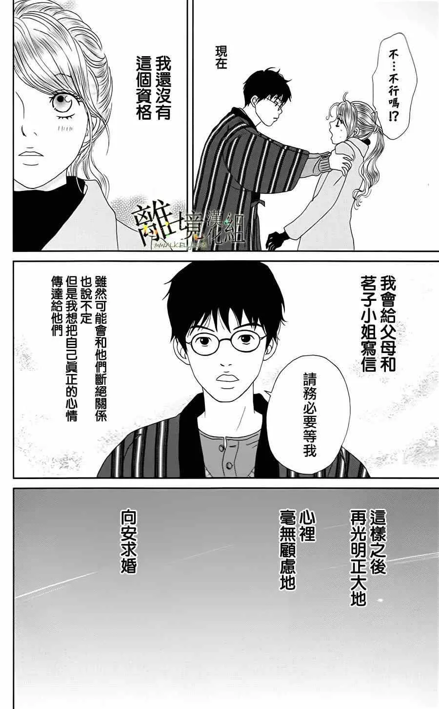 第10话 第16页