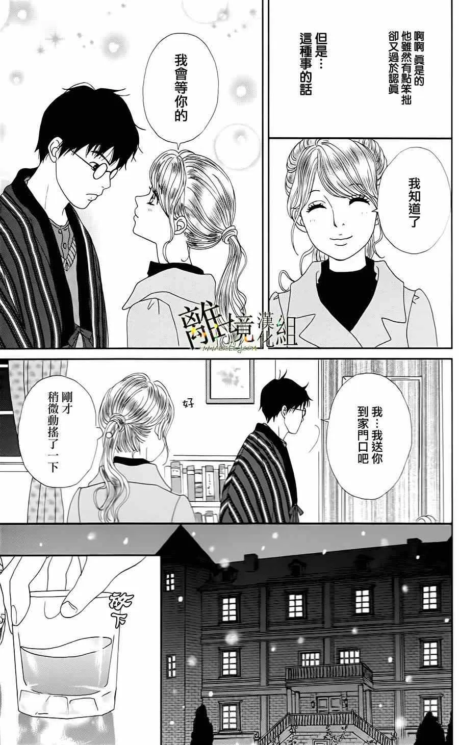 第10话 第17页
