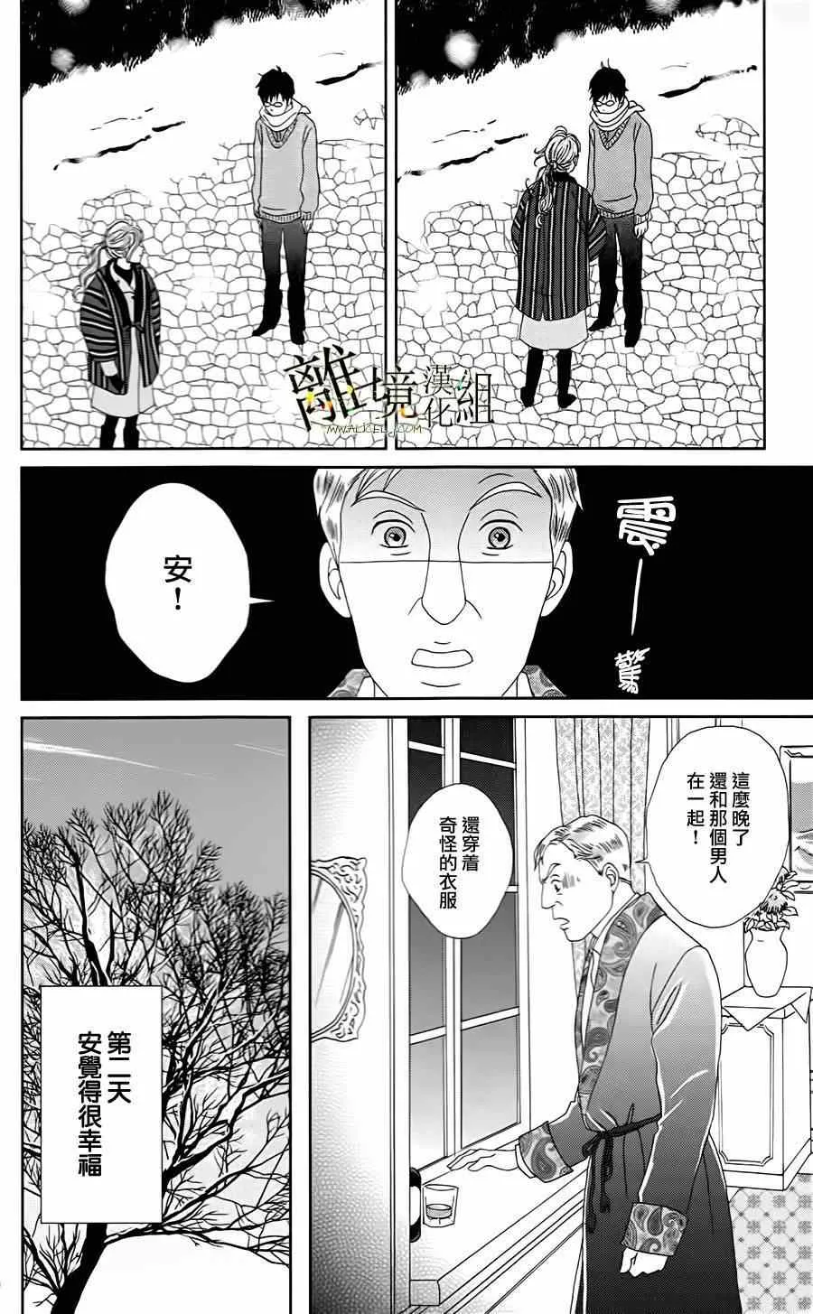 第10话 第18页