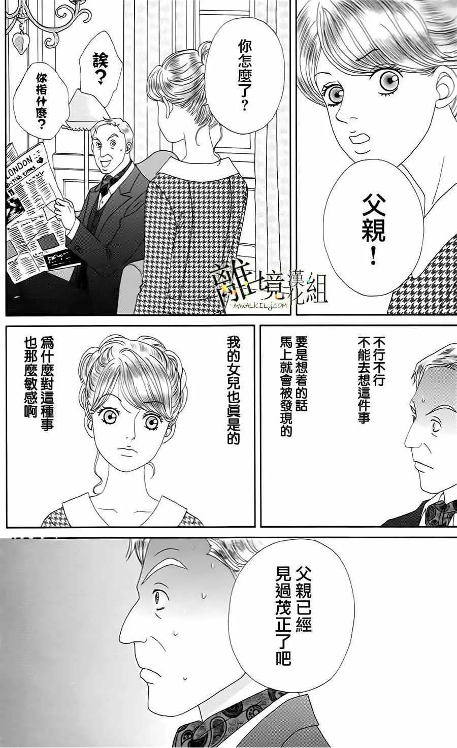 第10话 第20页