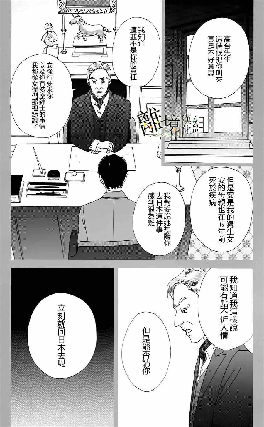第10话 第21页