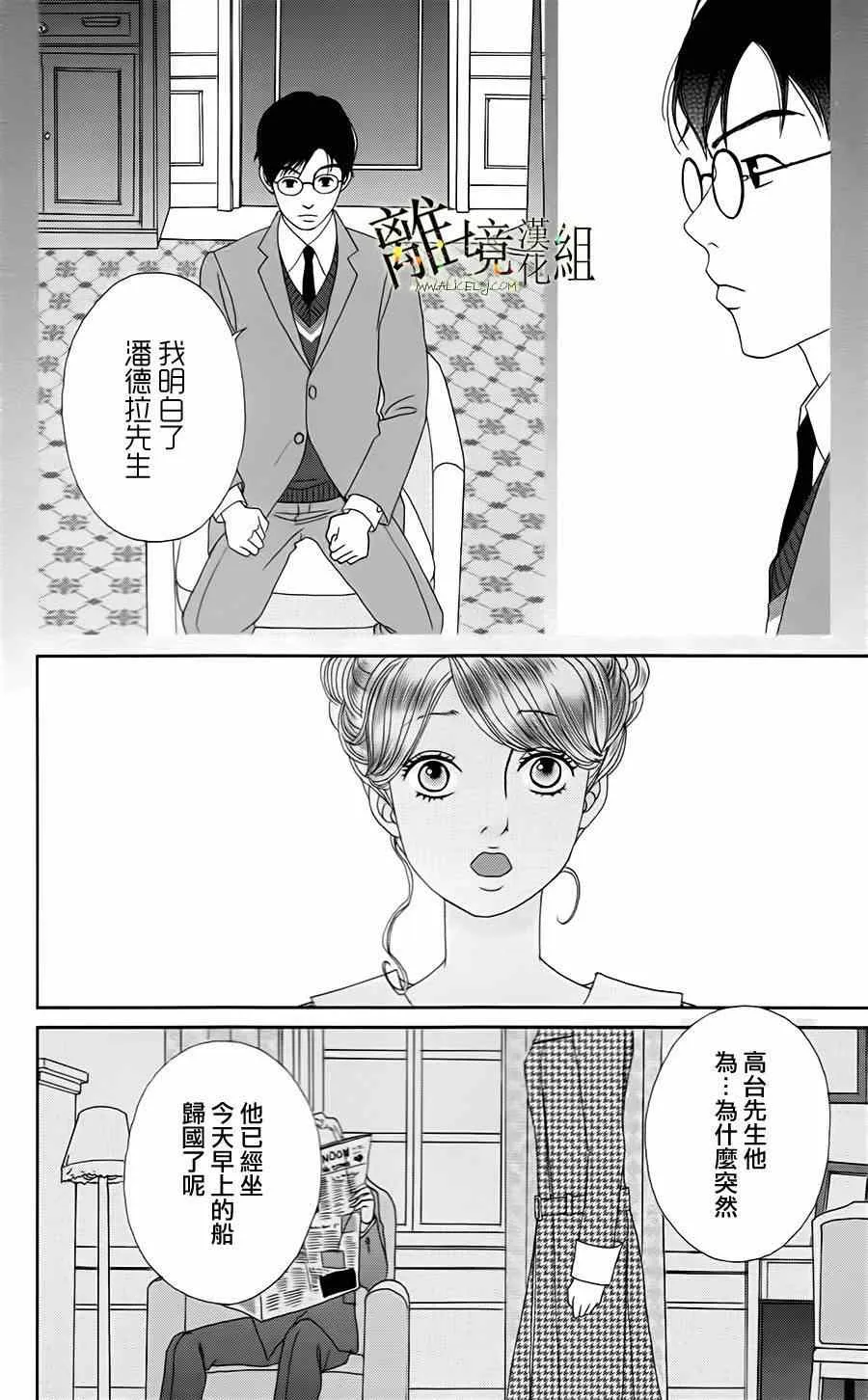 第10话 第22页