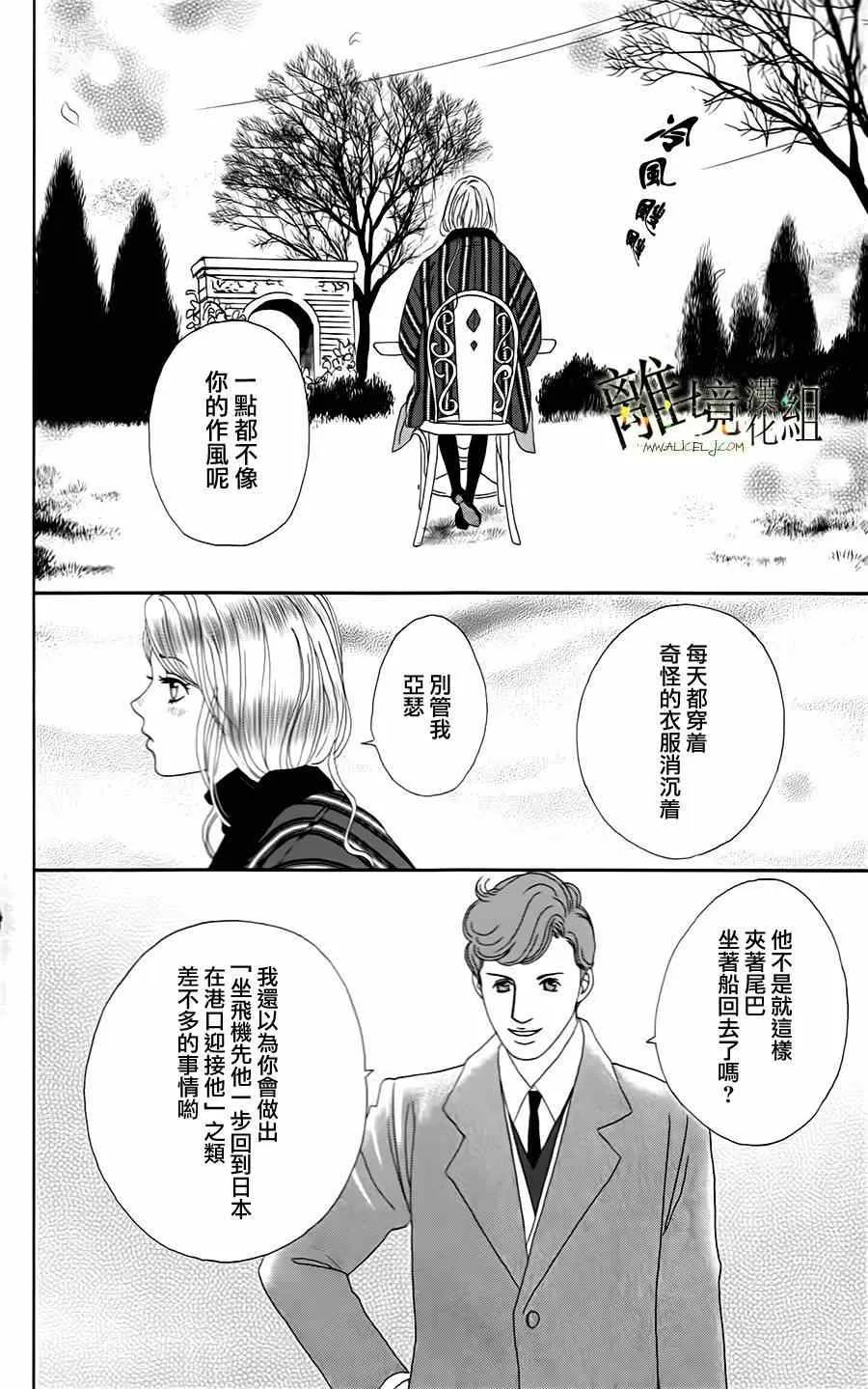 第10话 第24页