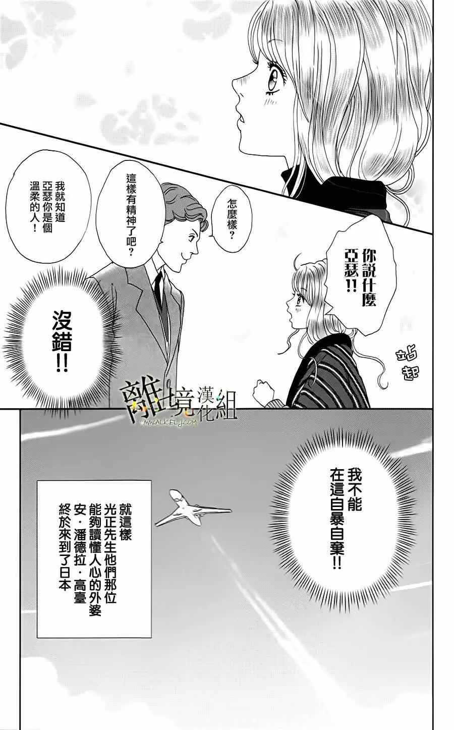 第10话 第25页