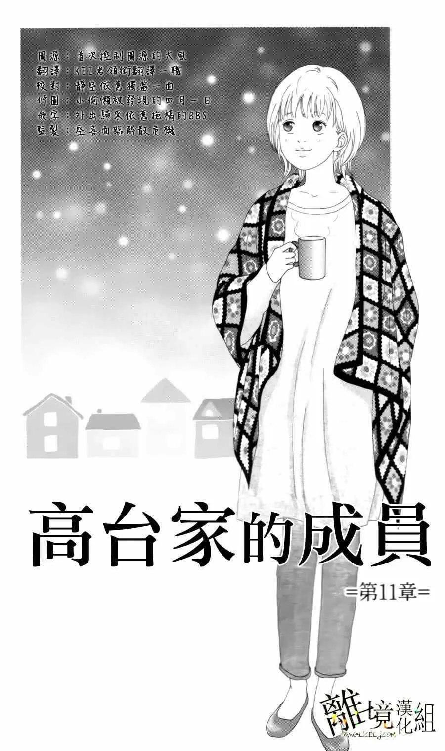第11话 第1页