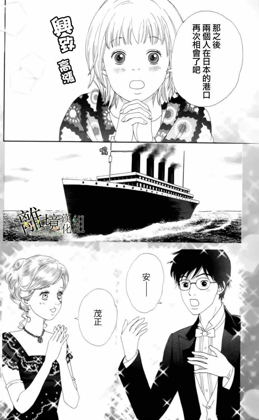 第11话 第2页