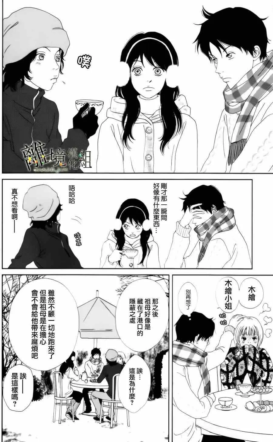 第11话 第4页