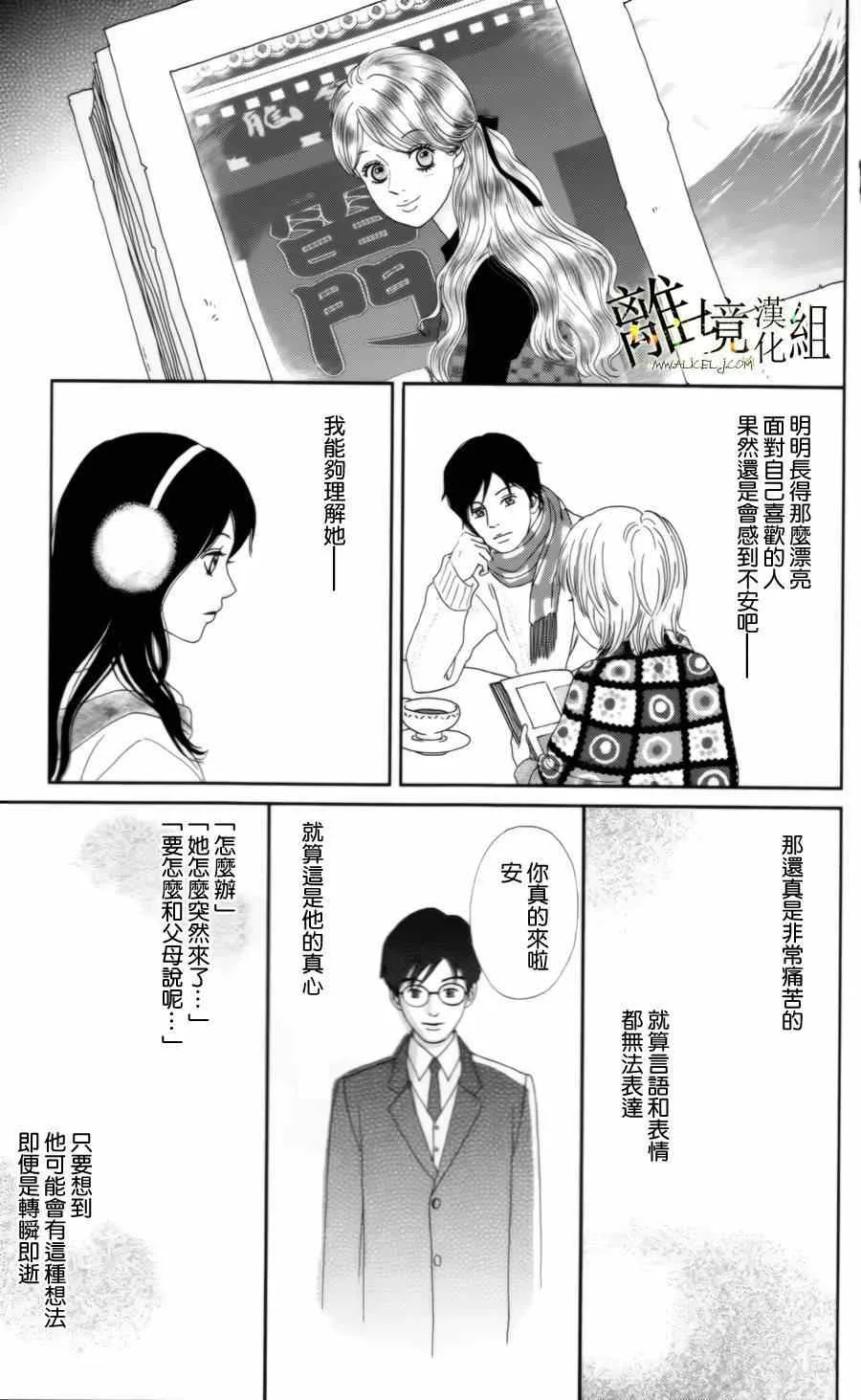 第11话 第5页