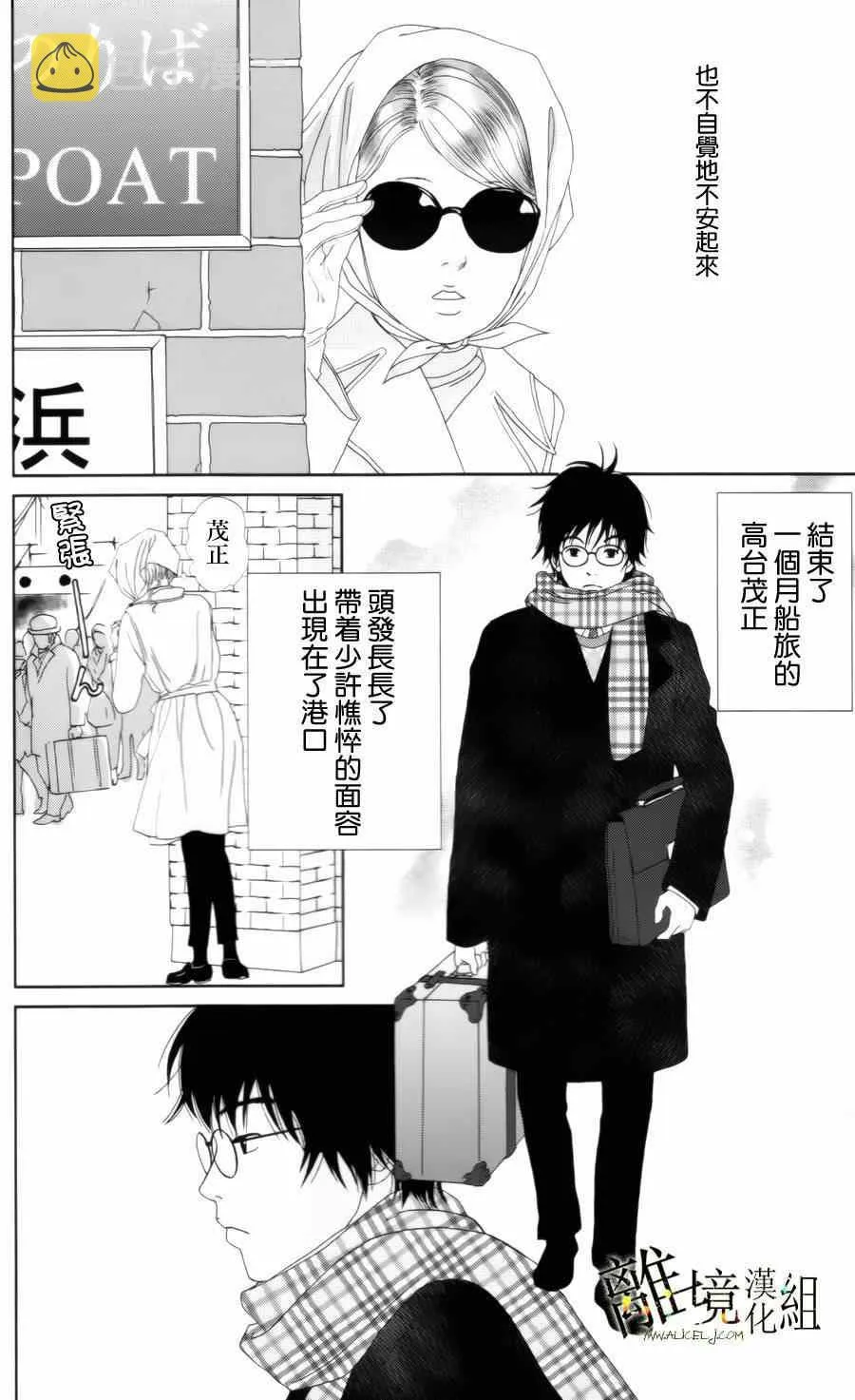 第11话 第6页